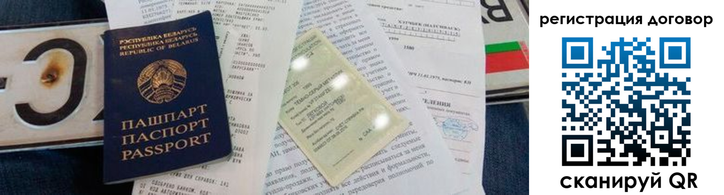 прописка регистрация в Кызыле