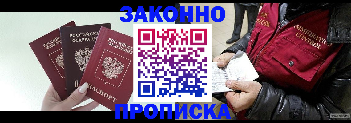 временная регистрация для всех в Кызыле