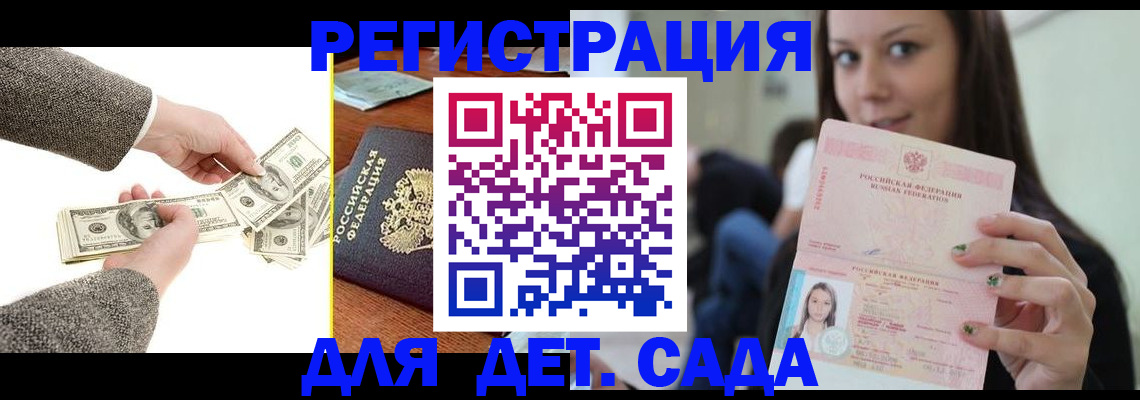 прописка поиск в Кызыле
